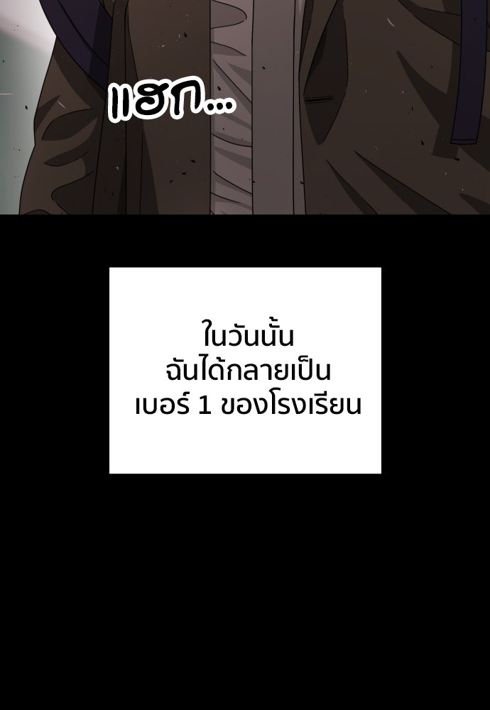 ติวเตอร์ต่อสู้มือฉมัง - หน้า 8