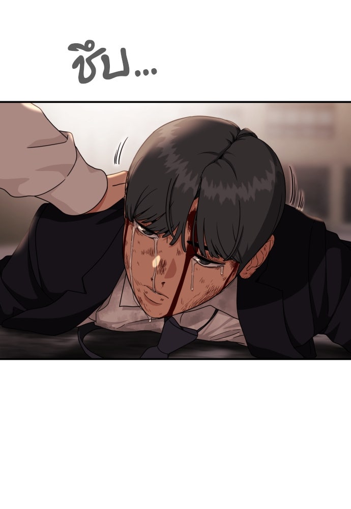 ติวเตอร์ต่อสู้มือฉมัง - หน้า 136