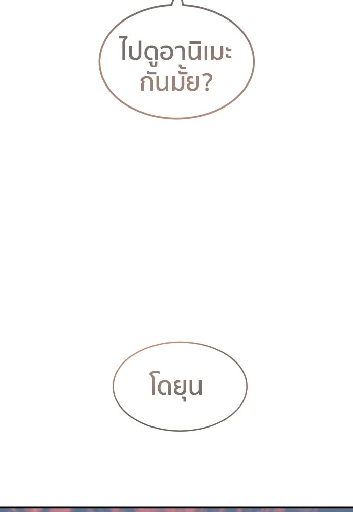 ติวเตอร์ต่อสู้มือฉมัง - หน้า 3
