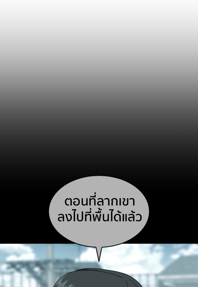 ติวเตอร์ต่อสู้มือฉมัง - หน้า 32