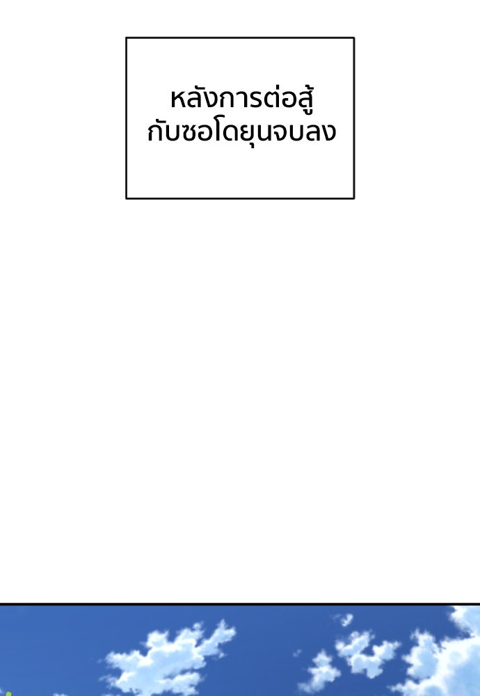 ติวเตอร์ต่อสู้มือฉมัง - หน้า 4