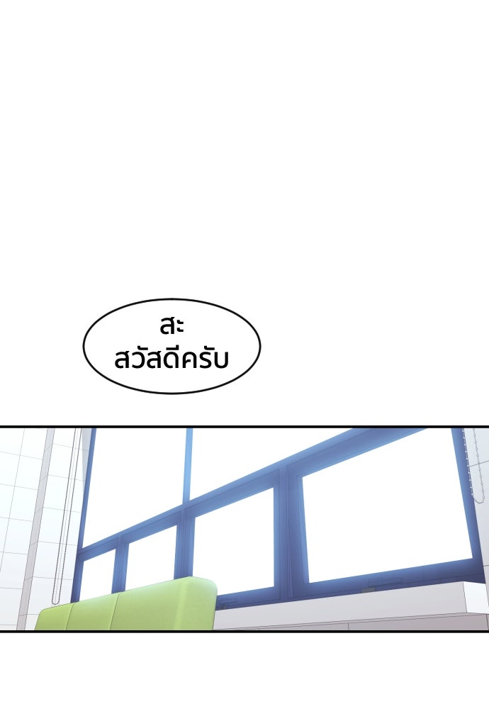 ติวเตอร์ต่อสู้มือฉมัง - หน้า 7