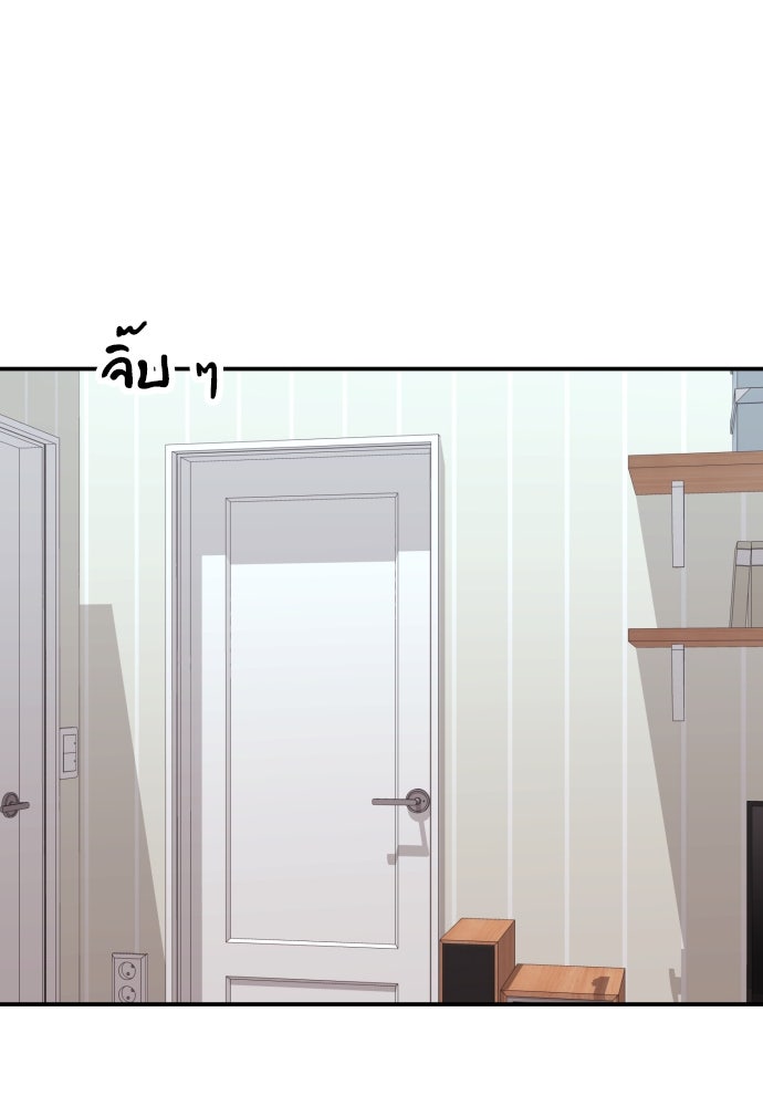 ติวเตอร์ต่อสู้มือฉมัง - หน้า 3
