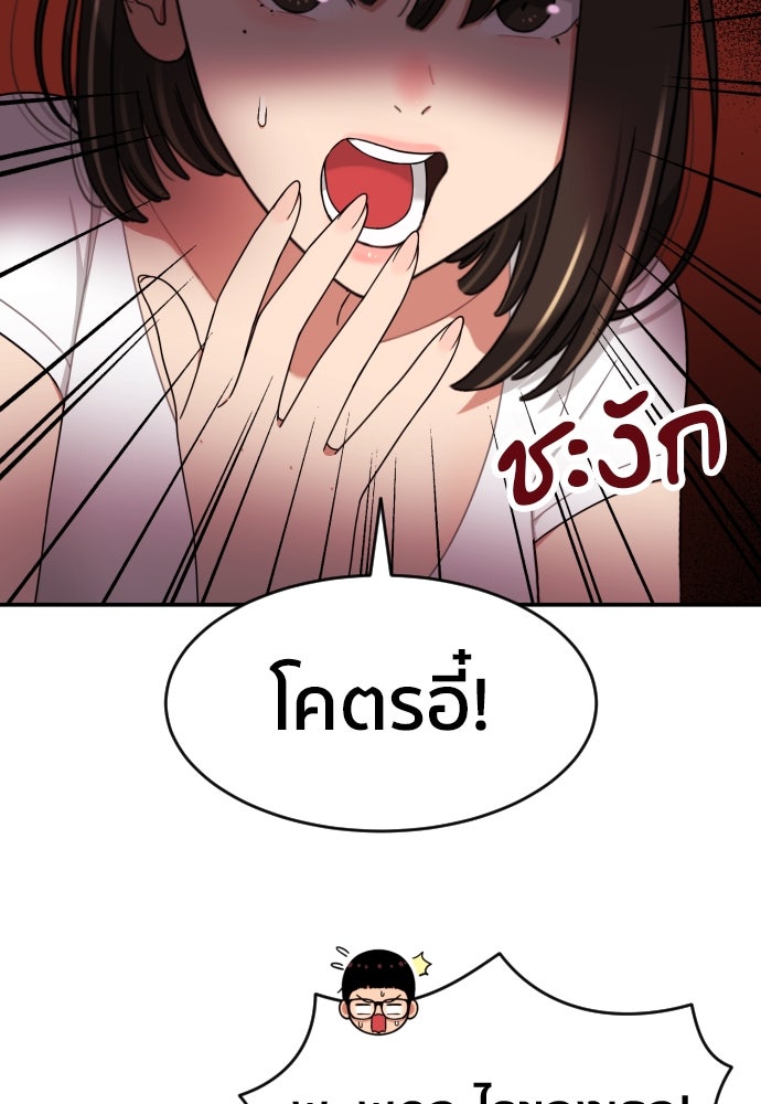 ติวเตอร์ต่อสู้มือฉมัง - หน้า 39