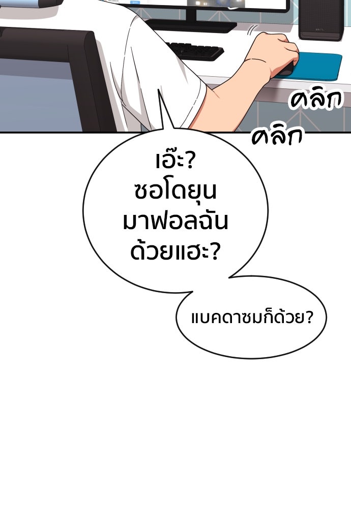 ติวเตอร์ต่อสู้มือฉมัง - หน้า 5