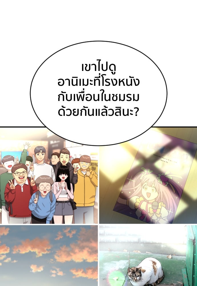 ติวเตอร์ต่อสู้มือฉมัง - หน้า 7