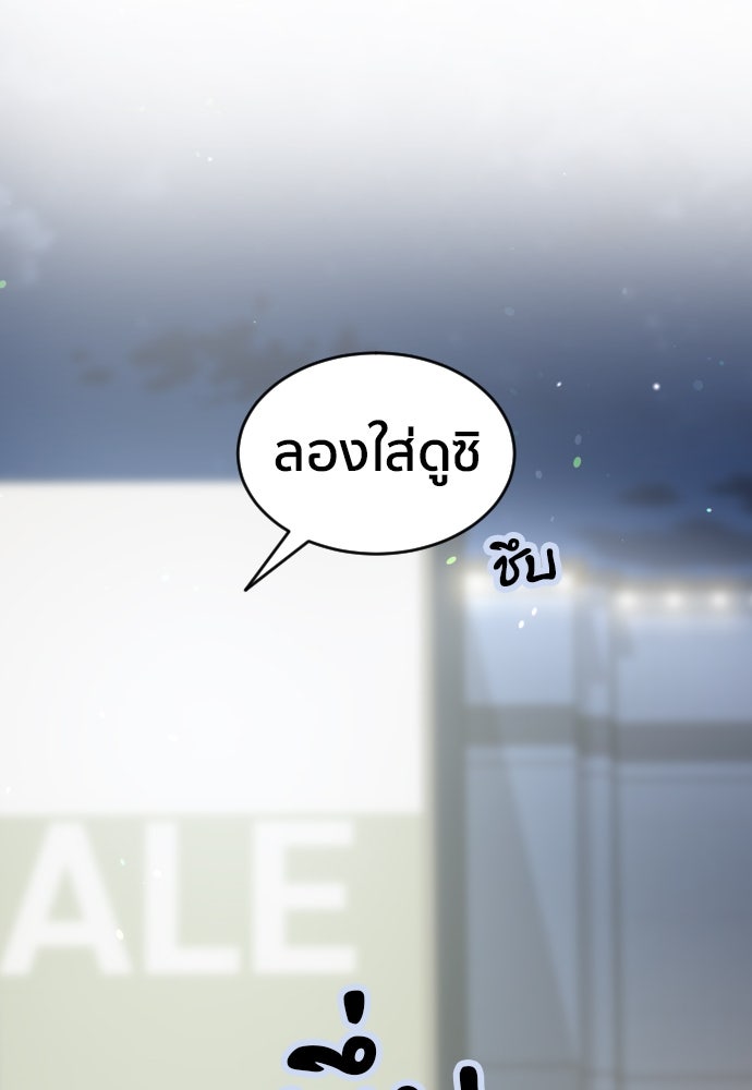 ติวเตอร์ต่อสู้มือฉมัง - หน้า 1