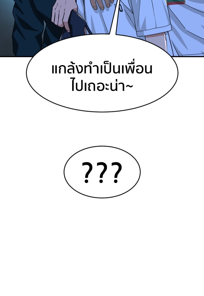 ติวเตอร์ต่อสู้มือฉมัง - หน้า 28