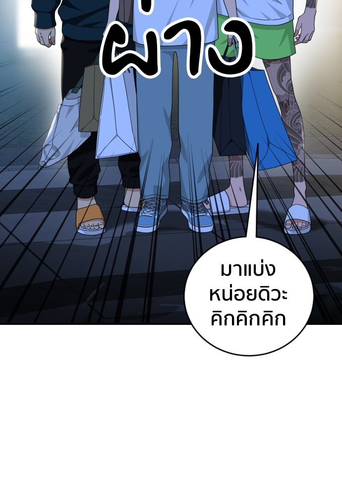 ติวเตอร์ต่อสู้มือฉมัง - หน้า 30
