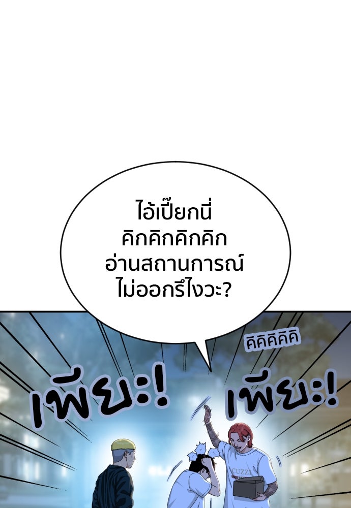 ติวเตอร์ต่อสู้มือฉมัง - หน้า 40