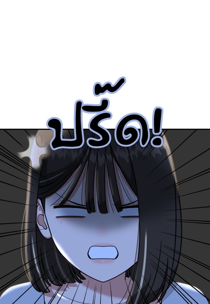 ติวเตอร์ต่อสู้มือฉมัง - หน้า 52