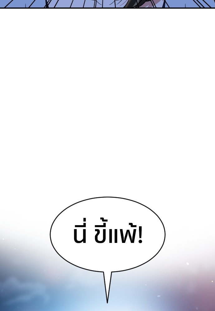 ติวเตอร์ต่อสู้มือฉมัง - หน้า 53