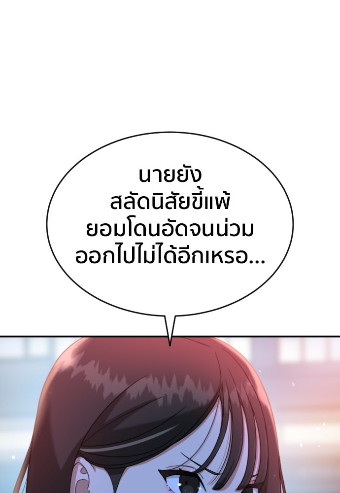 ติวเตอร์ต่อสู้มือฉมัง - หน้า 64