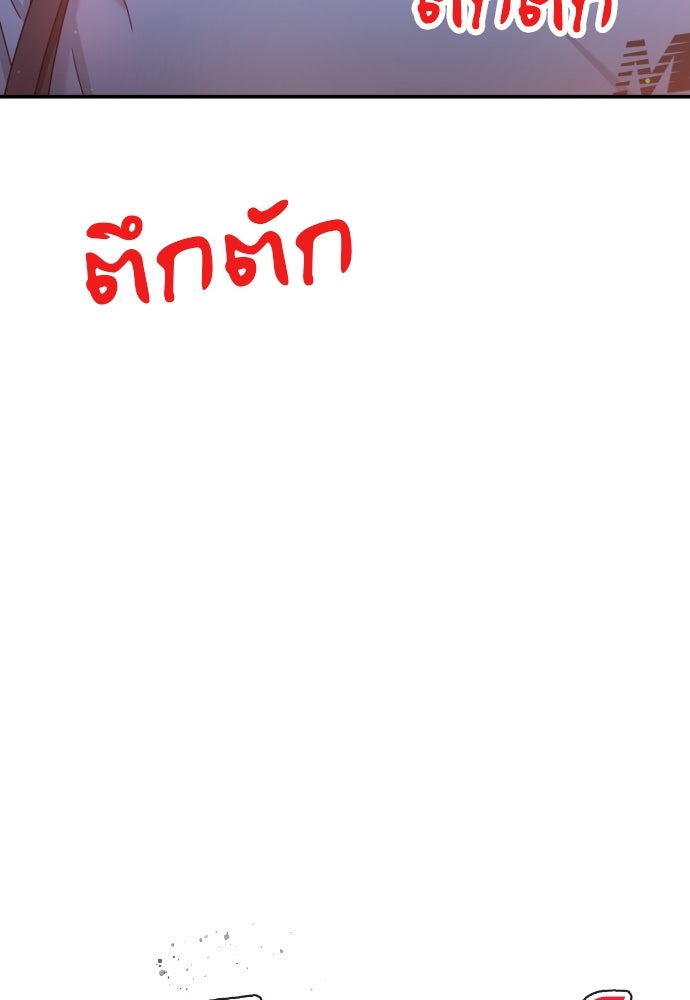 ติวเตอร์ต่อสู้มือฉมัง - หน้า 7