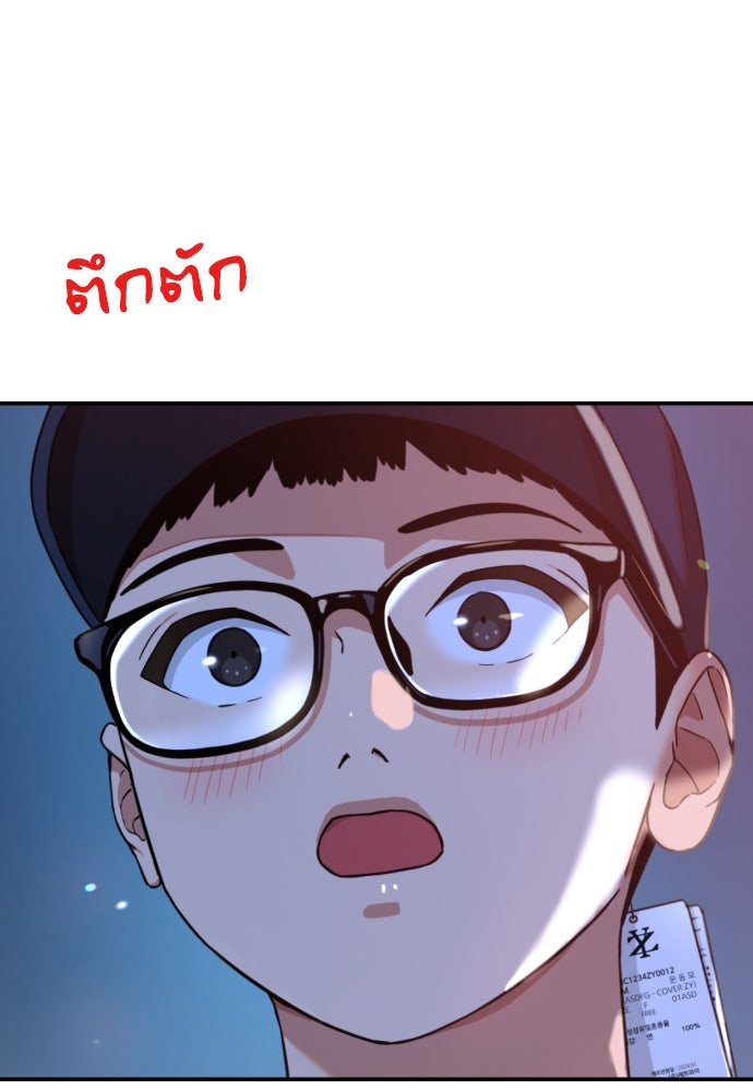 ติวเตอร์ต่อสู้มือฉมัง - หน้า 9