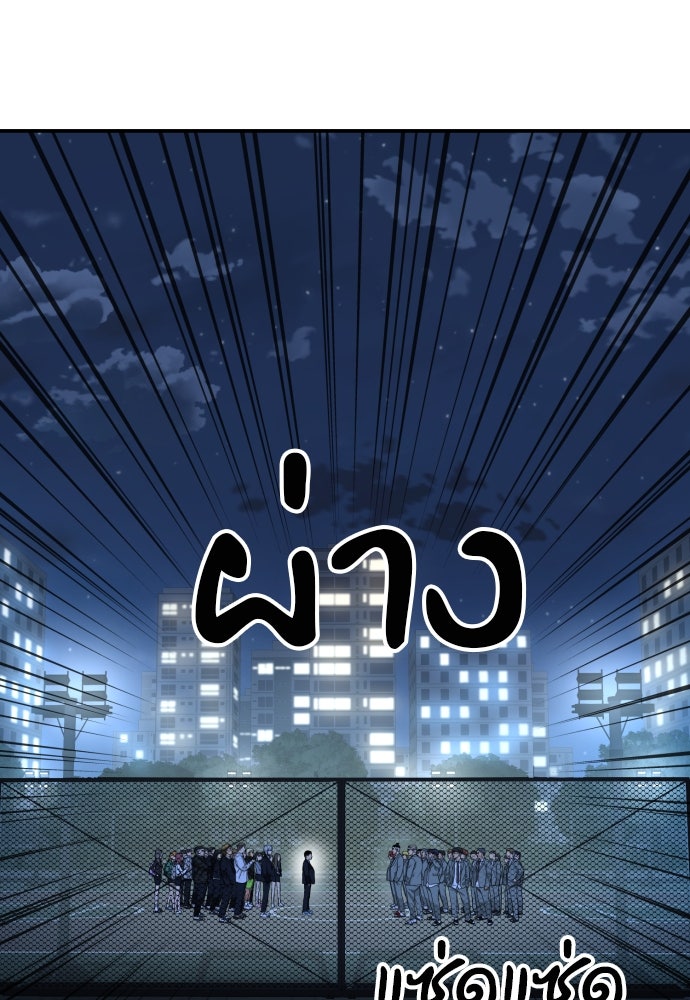 ติวเตอร์ต่อสู้มือฉมัง - หน้า 116