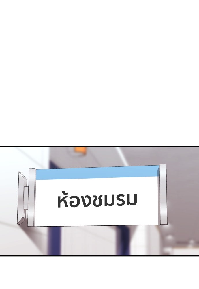 ติวเตอร์ต่อสู้มือฉมัง - หน้า 2