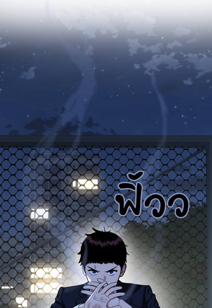 ติวเตอร์ต่อสู้มือฉมัง - หน้า 116