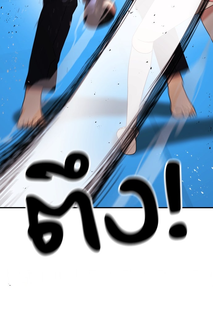 ติวเตอร์ต่อสู้มือฉมัง - หน้า 128