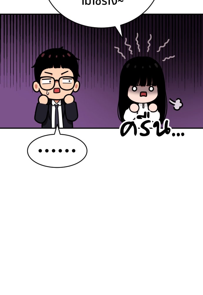ติวเตอร์ต่อสู้มือฉมัง - หน้า 16