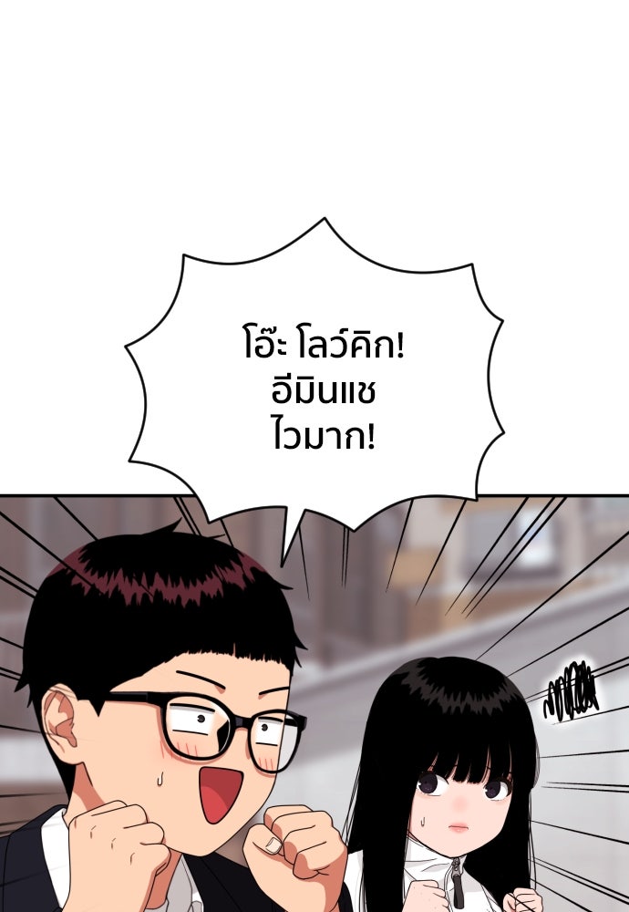ติวเตอร์ต่อสู้มือฉมัง - หน้า 27