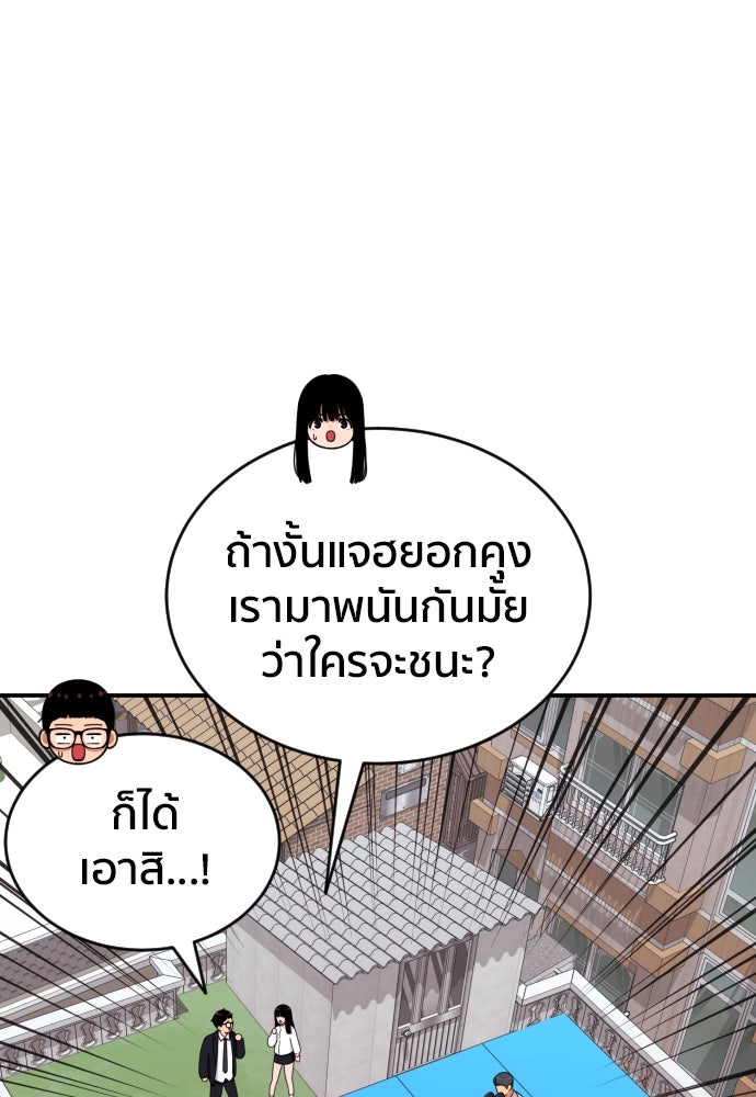 ติวเตอร์ต่อสู้มือฉมัง - หน้า 30