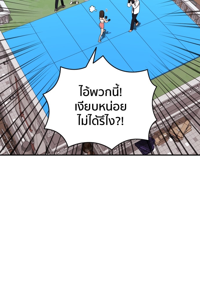 ติวเตอร์ต่อสู้มือฉมัง - หน้า 31