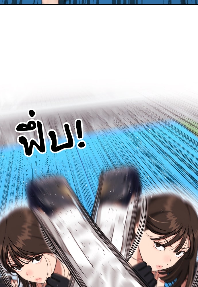 ติวเตอร์ต่อสู้มือฉมัง - หน้า 36