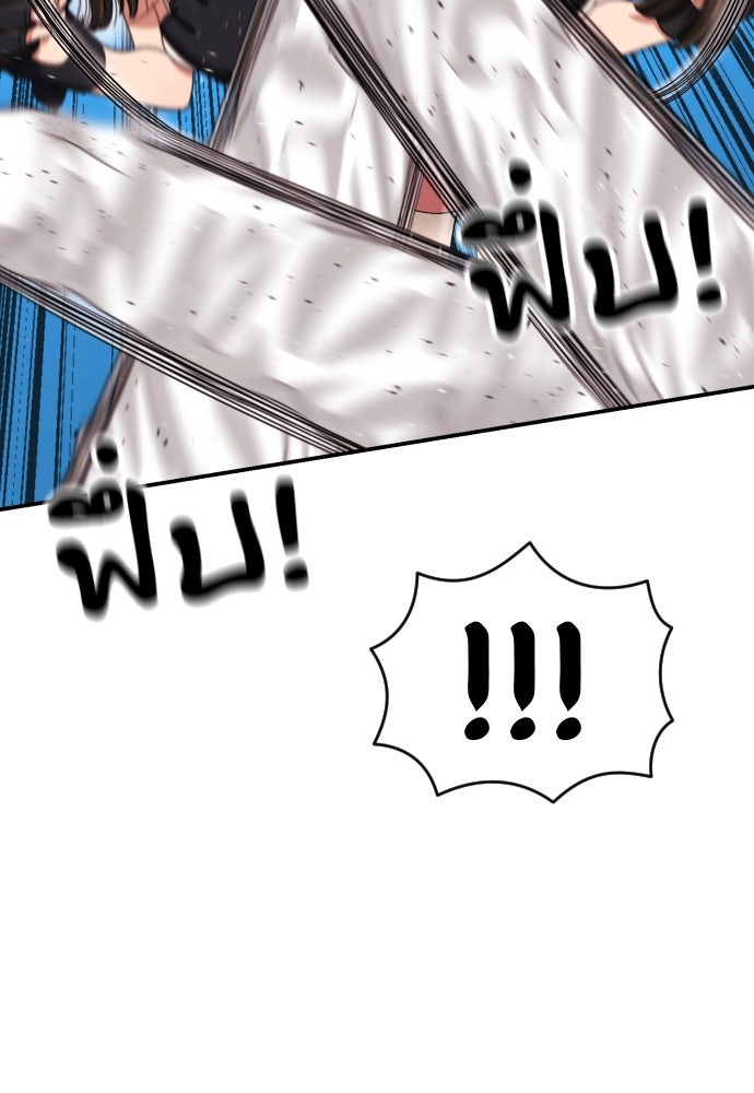 ติวเตอร์ต่อสู้มือฉมัง - หน้า 37