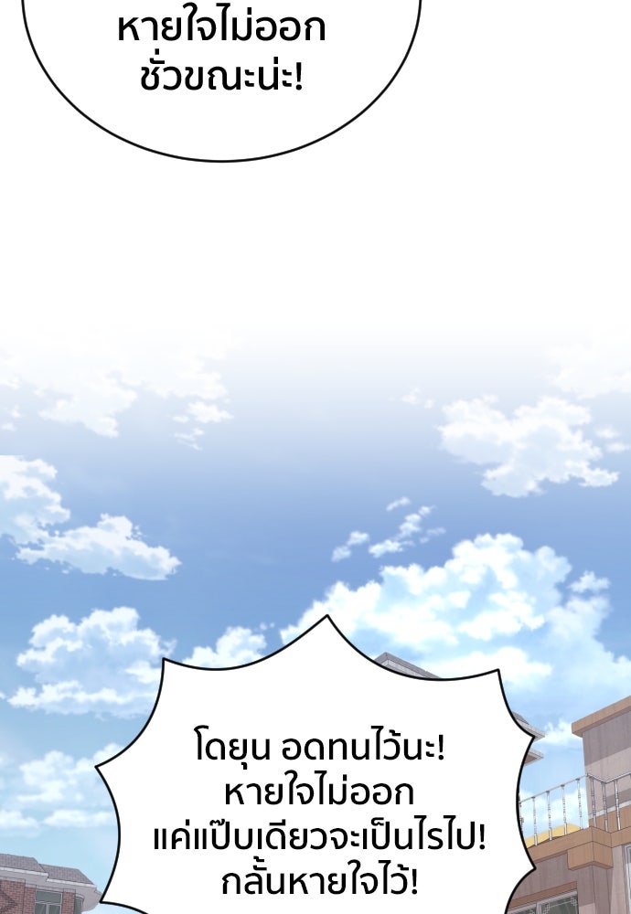 ติวเตอร์ต่อสู้มือฉมัง - หน้า 47