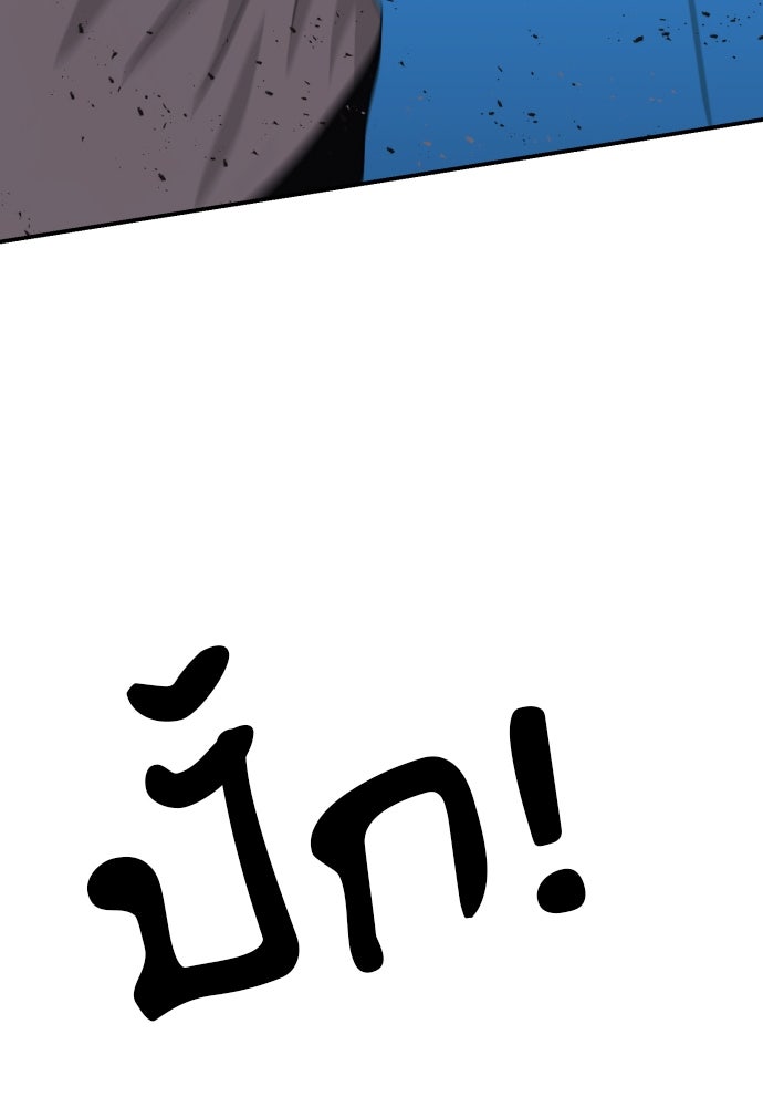 ติวเตอร์ต่อสู้มือฉมัง - หน้า 6