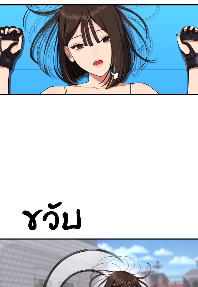 ติวเตอร์ต่อสู้มือฉมัง - หน้า 70