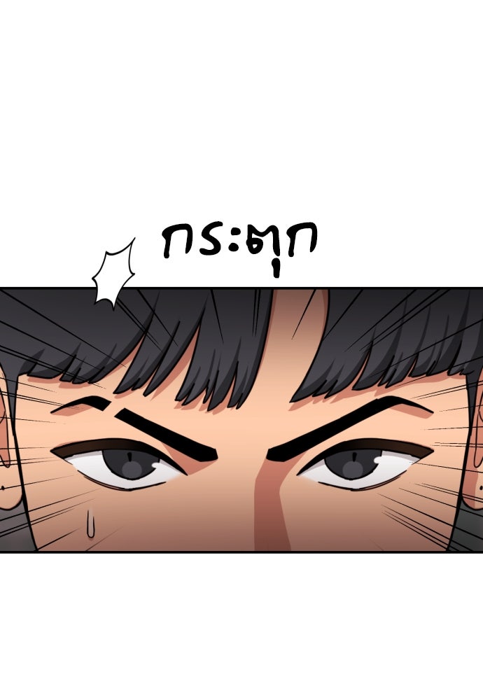 ติวเตอร์ต่อสู้มือฉมัง - หน้า 76