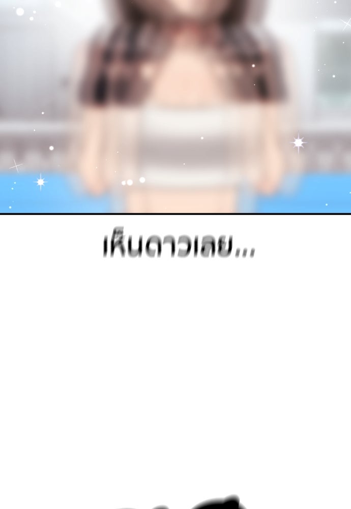 ติวเตอร์ต่อสู้มือฉมัง - หน้า 90