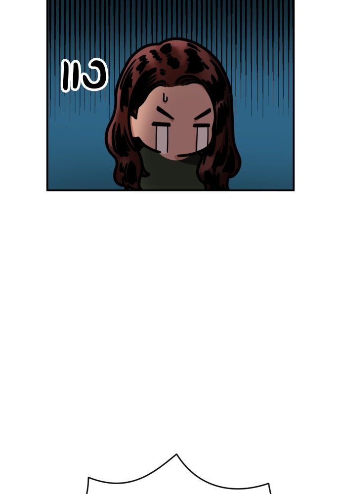 ติวเตอร์ต่อสู้มือฉมัง - หน้า 116
