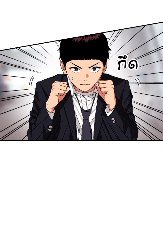 ติวเตอร์ต่อสู้มือฉมัง - หน้า 2