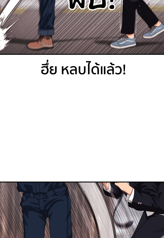ติวเตอร์ต่อสู้มือฉมัง - หน้า 32