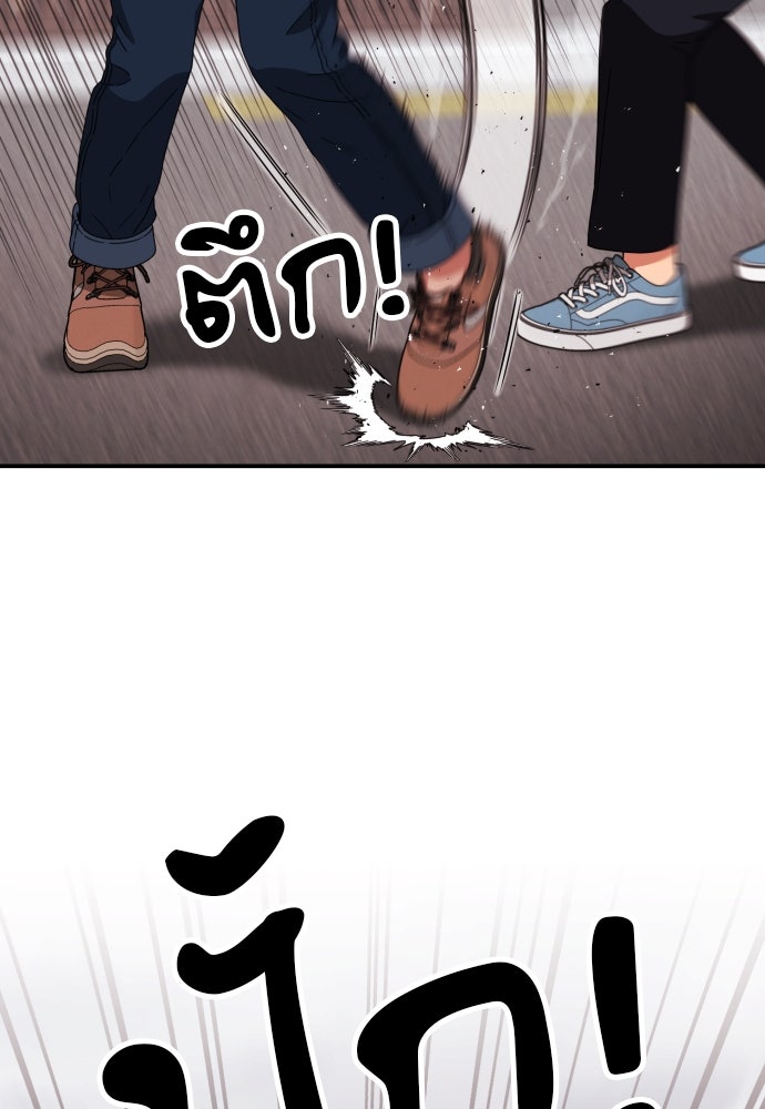 ติวเตอร์ต่อสู้มือฉมัง - หน้า 33
