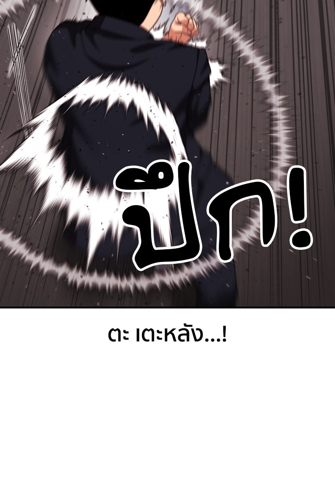 ติวเตอร์ต่อสู้มือฉมัง - หน้า 41