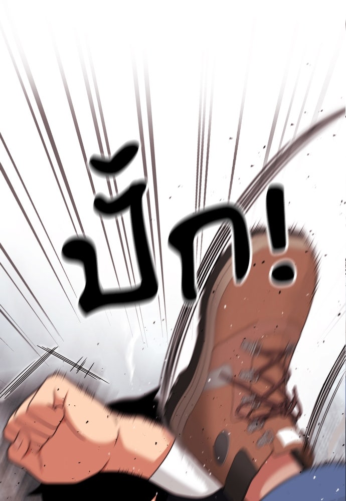 ติวเตอร์ต่อสู้มือฉมัง - หน้า 6