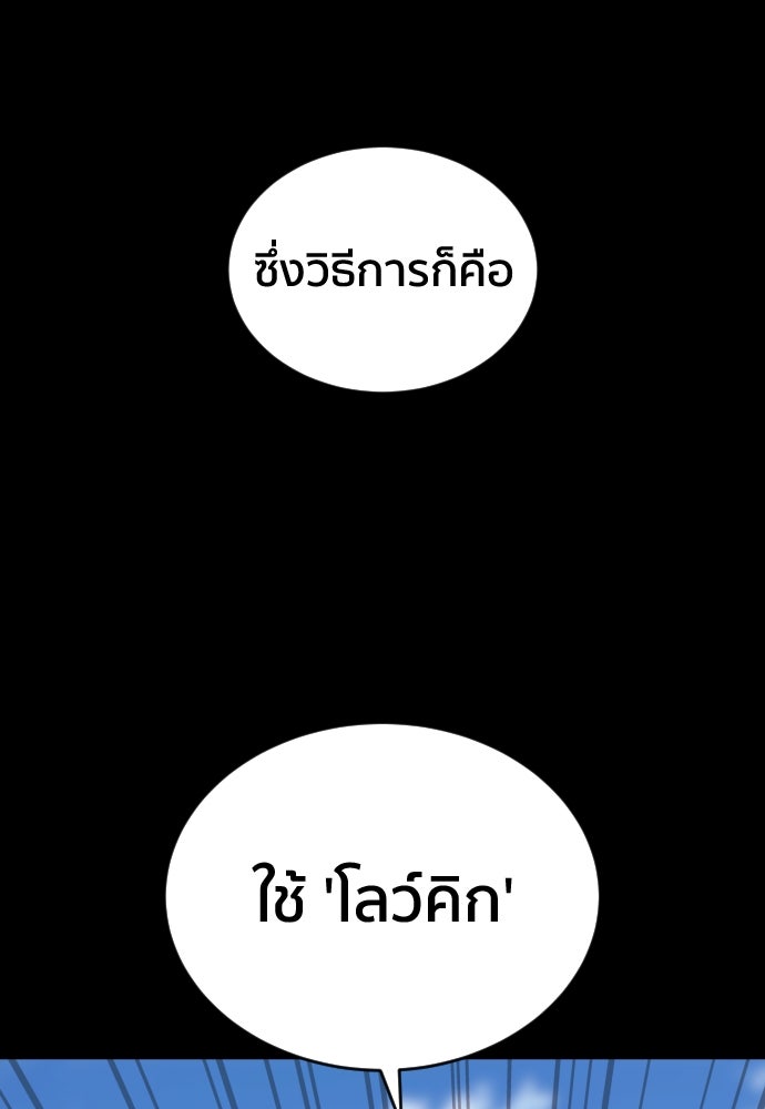 ติวเตอร์ต่อสู้มือฉมัง - หน้า 64