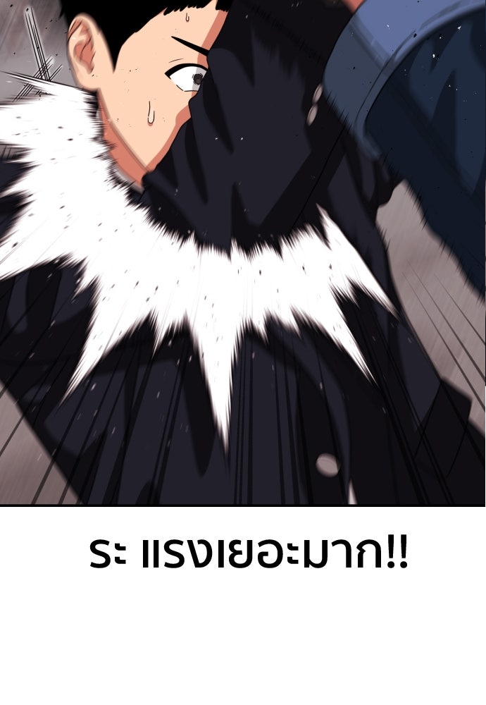 ติวเตอร์ต่อสู้มือฉมัง - หน้า 7