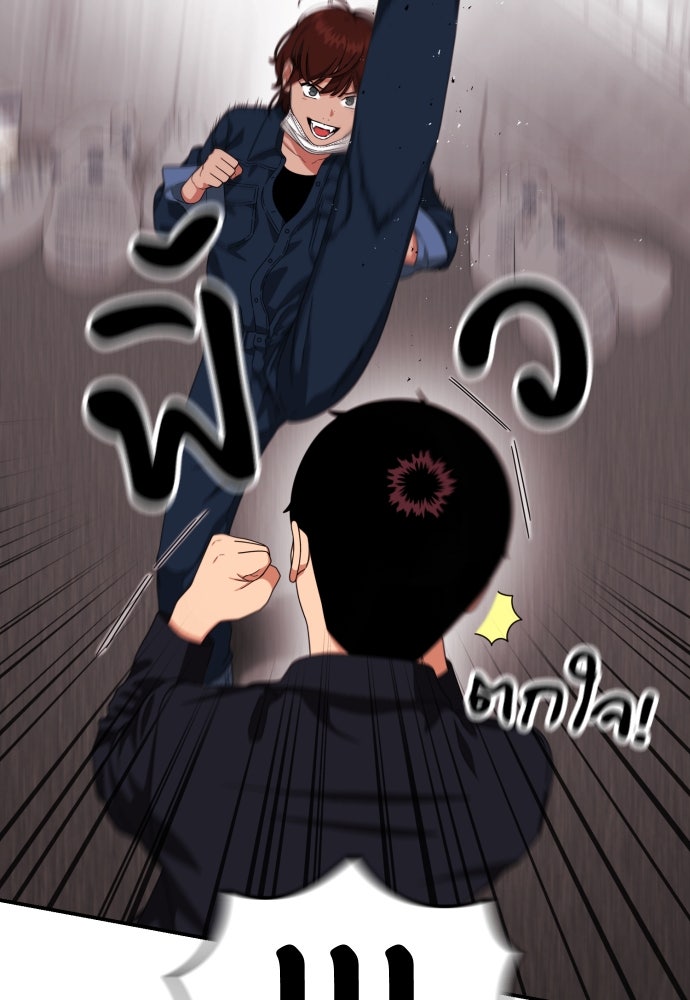 ติวเตอร์ต่อสู้มือฉมัง - หน้า 91