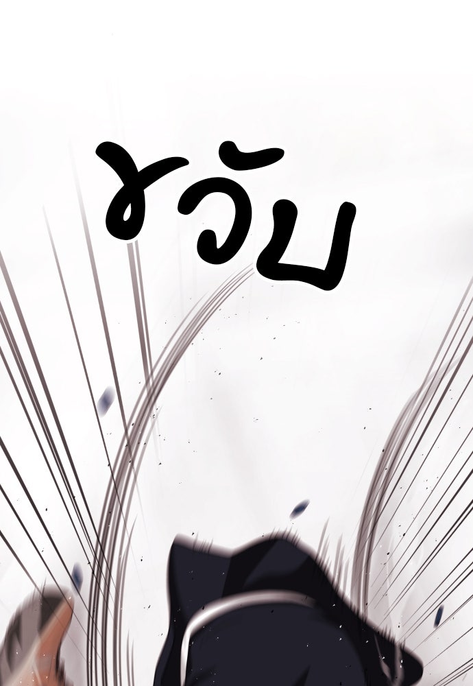 ติวเตอร์ต่อสู้มือฉมัง - หน้า 1