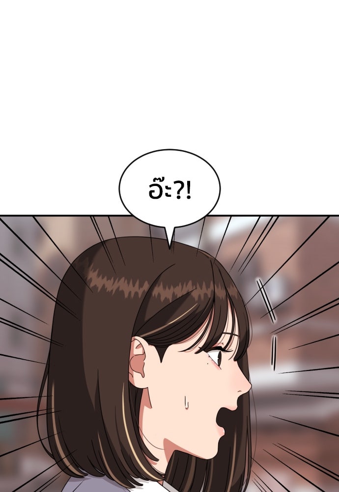 ติวเตอร์ต่อสู้มือฉมัง - หน้า 3