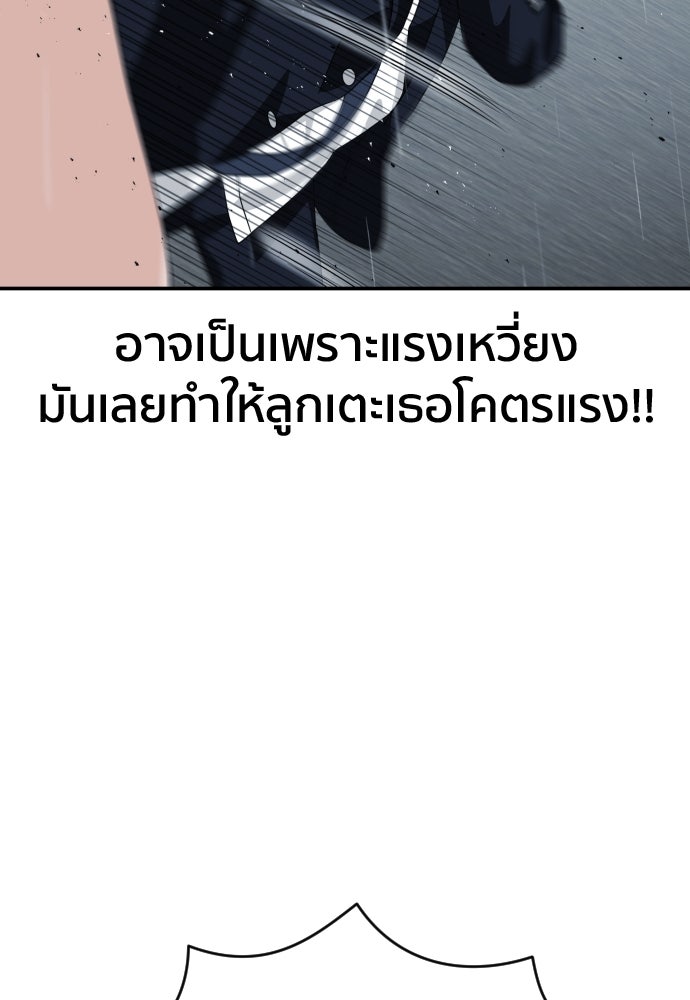 ติวเตอร์ต่อสู้มือฉมัง - หน้า 35