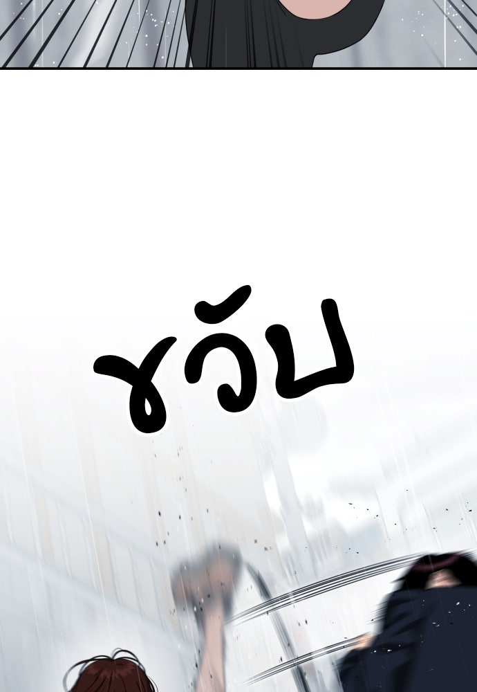 ติวเตอร์ต่อสู้มือฉมัง - หน้า 37