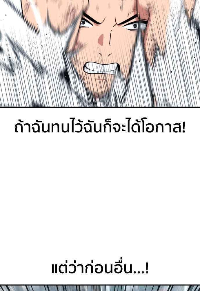 ติวเตอร์ต่อสู้มือฉมัง - หน้า 52