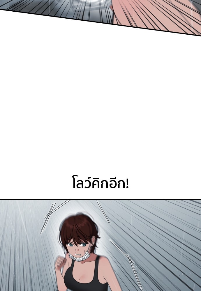 ติวเตอร์ต่อสู้มือฉมัง - หน้า 65