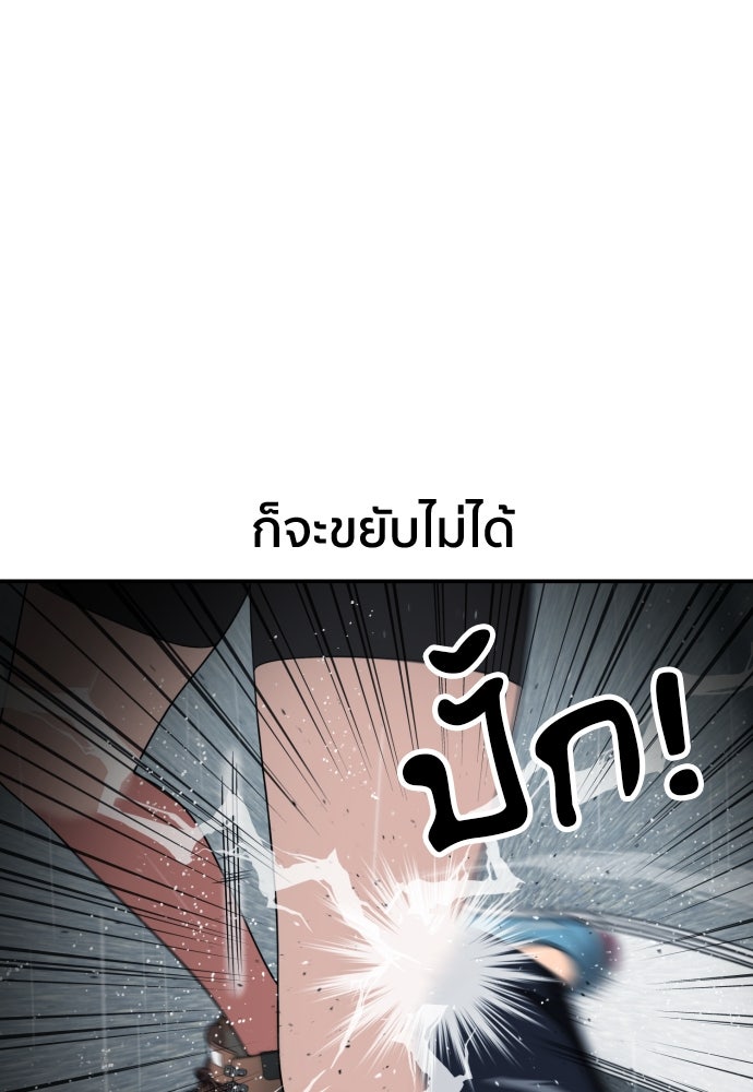 ติวเตอร์ต่อสู้มือฉมัง - หน้า 71